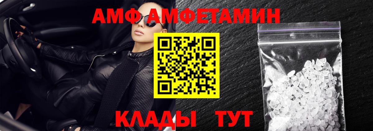 АМФ 97%  Вход с VPN  Ливны 