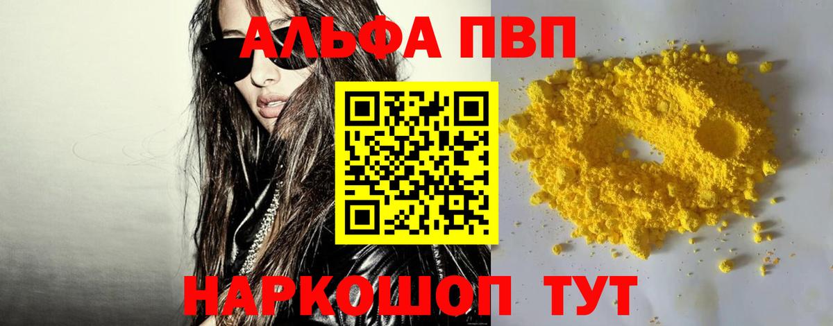 APVP Соль Ливны