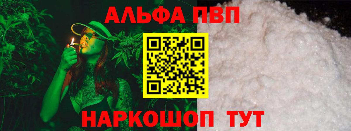 Ливны  APVP VHQ  дарнет шоп  Вход с VPN 