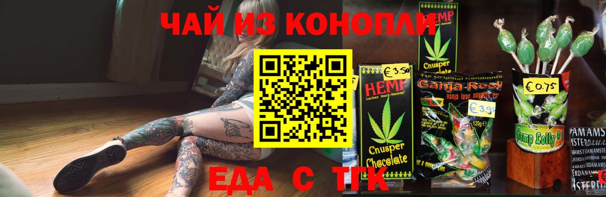 Canna-Cookies конопля  Вход с VPN  Ливны 