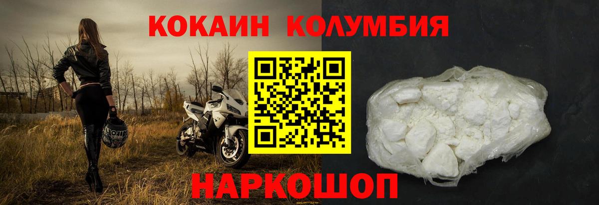 Кокаин Эквадор  Вход с VPN  КОКАИН  Cocaine Fish Scale  Ливны 