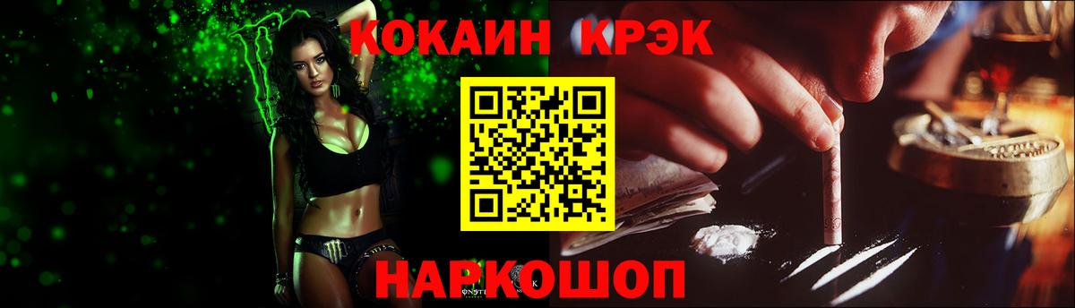 COCAIN 97% Ливны