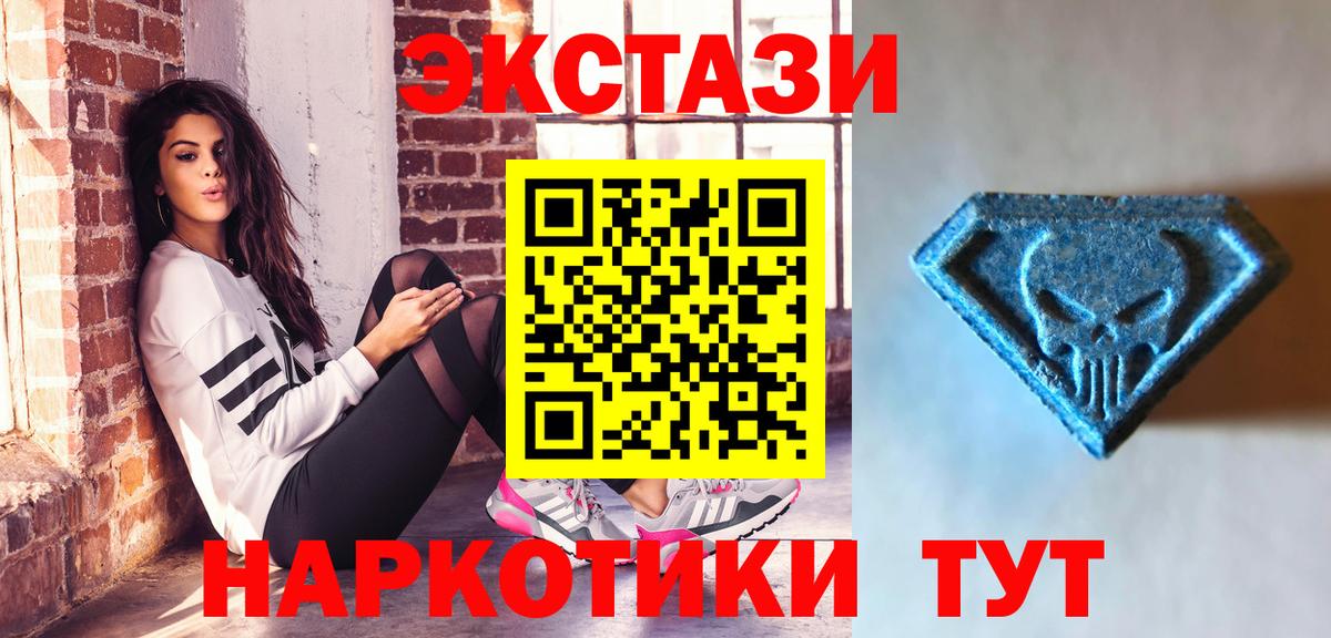 Ecstasy диски  Экстази  ЭКСТАЗИ TESLA  Ливны  нарко площадка клад  Вход с VPN 