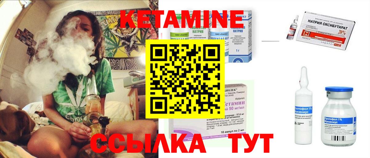 КЕТАМИН ketamine  Вход с VPN  КЕТАМИН ketamine  Ливны 