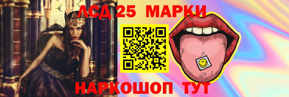 ЛСД экстази кислота Ливны
