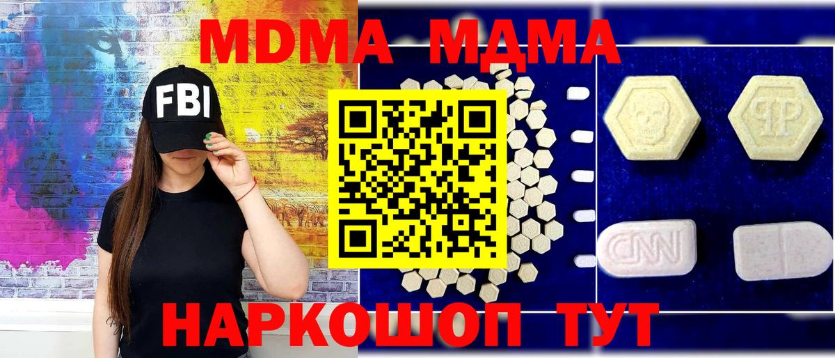 MDMA VHQ  МДМА VHQ  Ливны  Вход с VPN 
