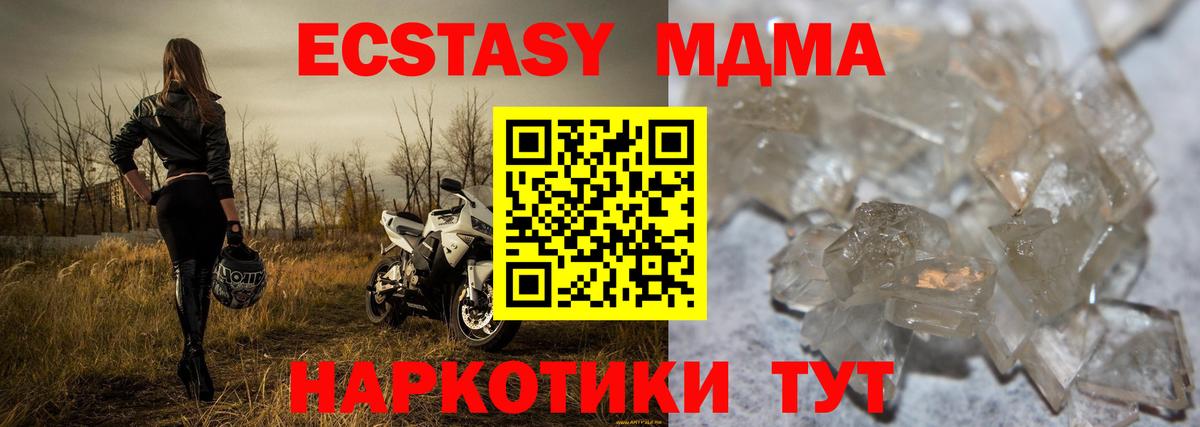 МДМА Molly Ливны