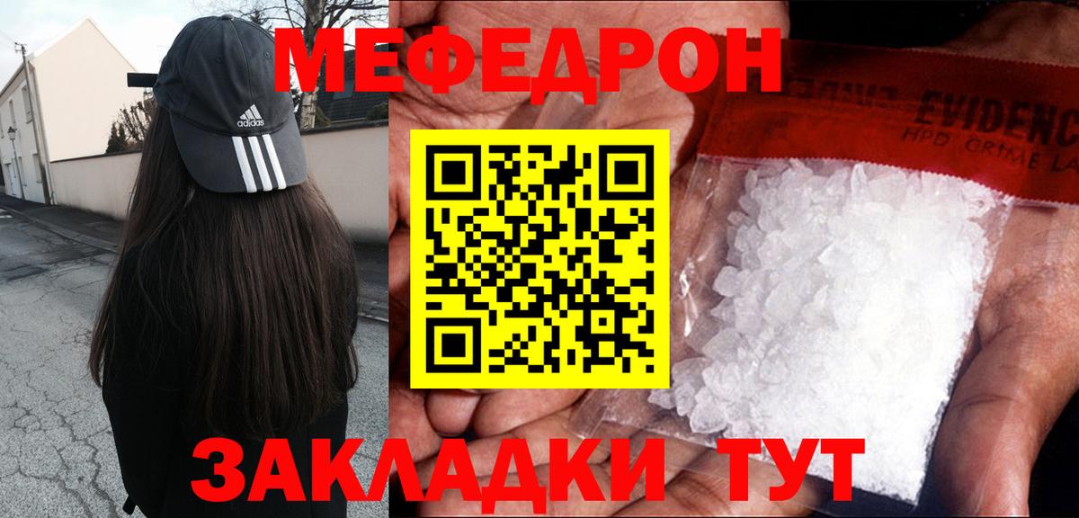 МЕФ  Ливны