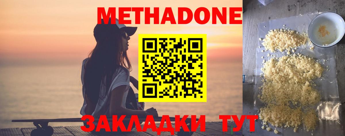 МЕТАДОН белоснежный  Метадон белоснежный  МЕГА маркетплейс  Вход с VPN  Ливны 