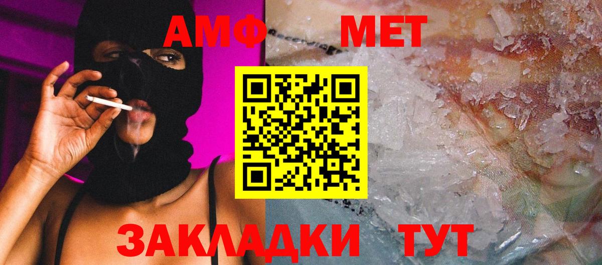 Метамфетамин винт  Вход с VPN  Ливны 