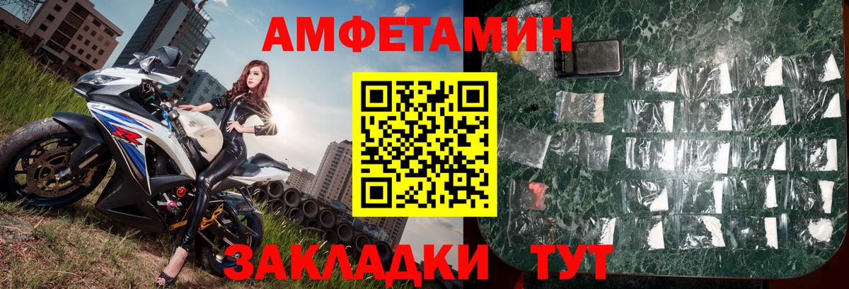 Метамфетамин винт Ливны