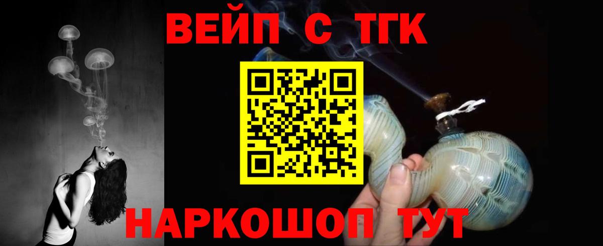 ТГК гашишное масло Ливны